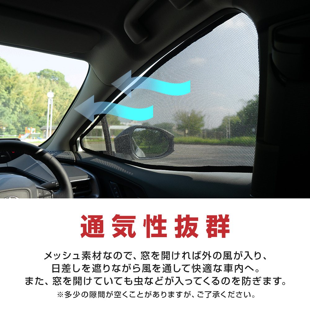シェアスタイル プリウス 60系 メッシュシェード 2p 運転席 助手席 日