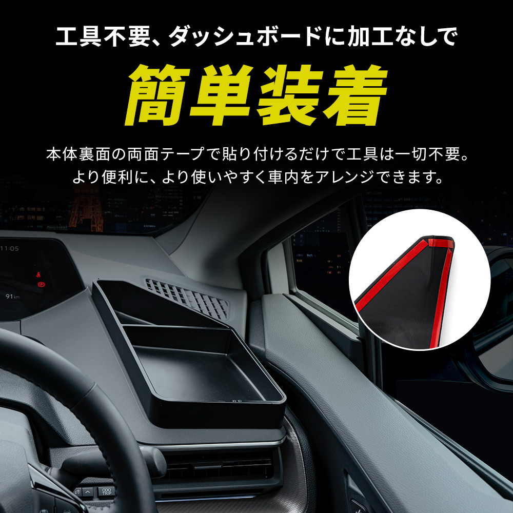 シェアスタイル ダッシュボードトレイ プリウス 60系 運転席側 1p 内装