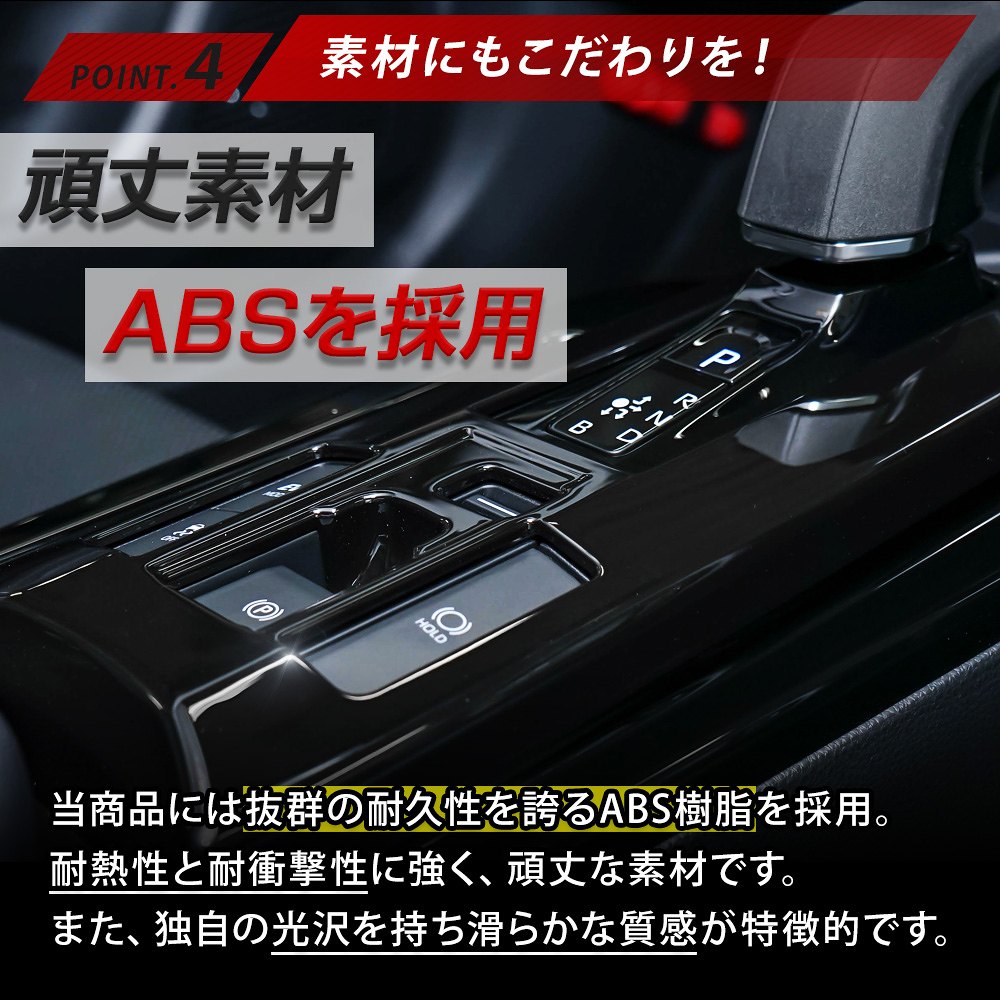 シェアスタイル プリウス 60系 専用 シフトゲートパネル シフト