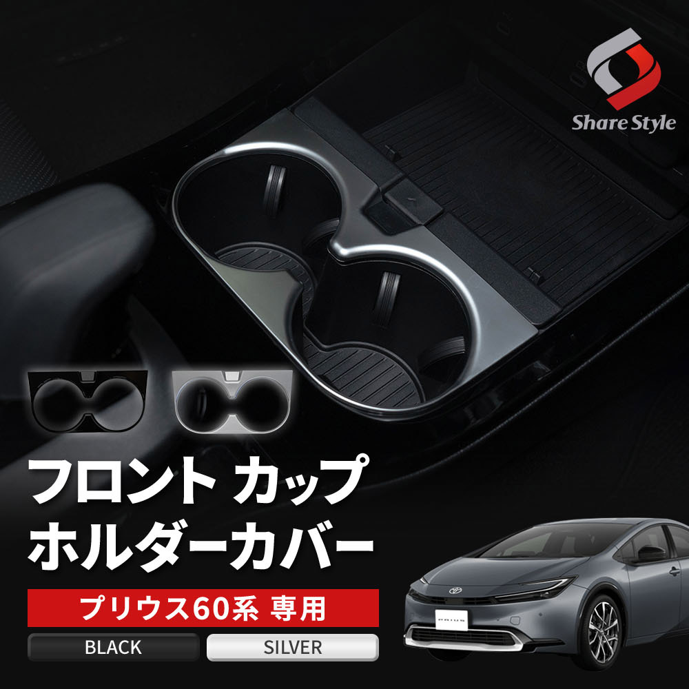 Amazon | シェアスタイル プリウス 60系 専用 ヘッドライト