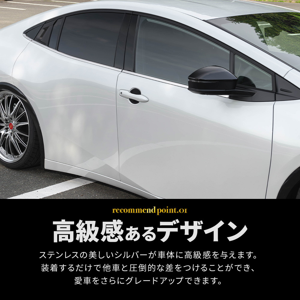 シェアスタイル プリウス 60系 ウェザーストリップモール 6p