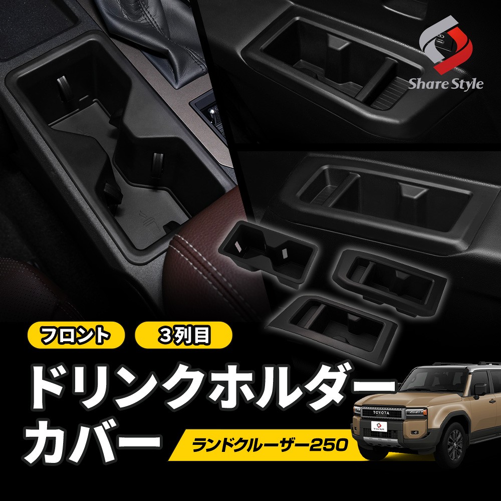 2023年製 新車外し】トヨタ ランドクルーザー250 ファーストED