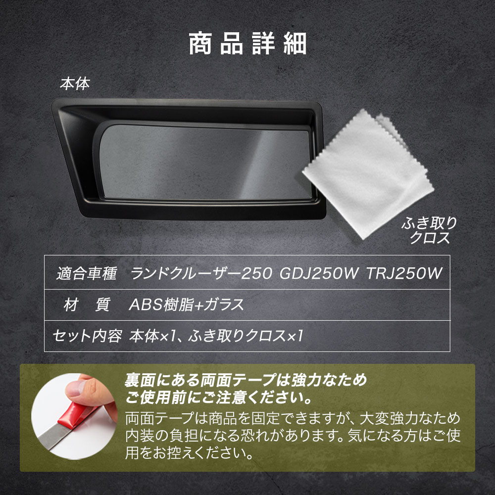 シェアスタイル ランクル 250 ヘッドアップディスプレイ 保護