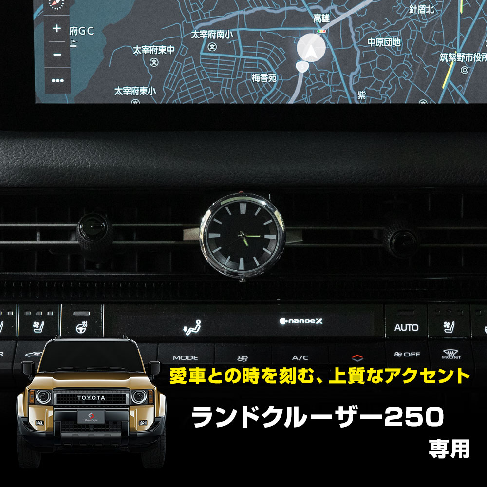シェアスタイル ランクル250ハザードウォッチ 2024年式4月 ハザード