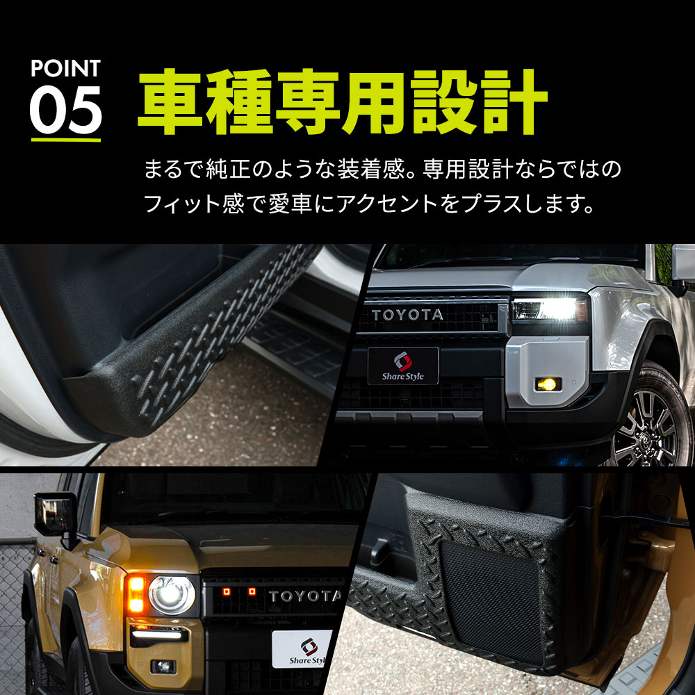 シェアスタイル 【予約販売 11月中旬入荷予定】 ランクル 250 TPE