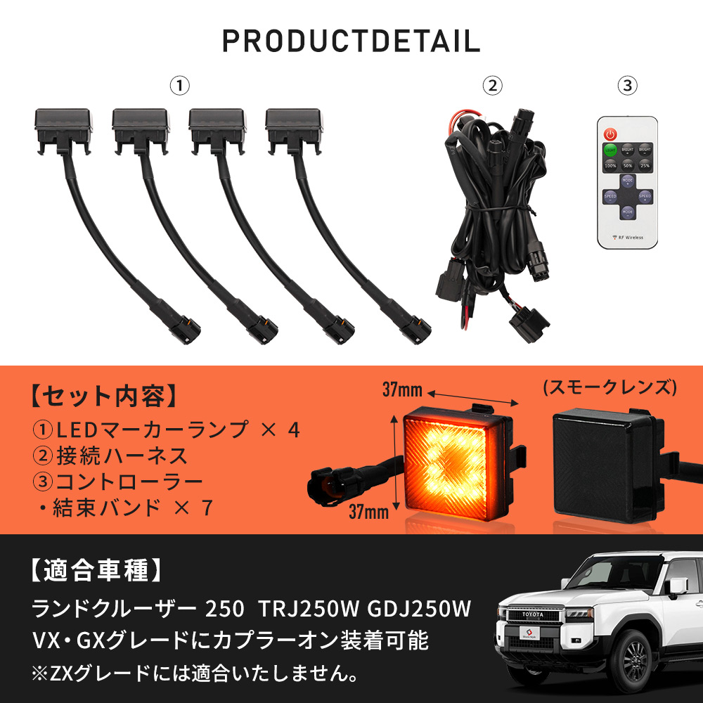 シェアスタイル グリルマーカー ランクル 250 カプラーオン