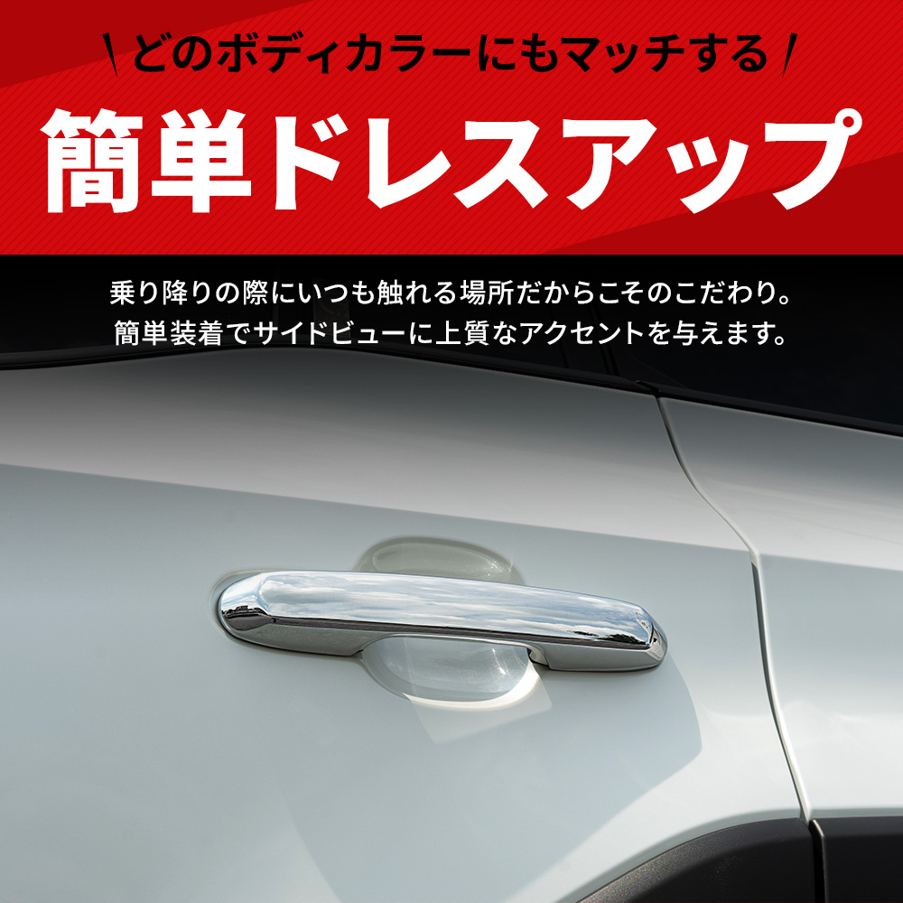 MC12　LAND CRUISER PRADO 150後期 ドアノブカバー トヨタ ランドクルーザー プラド 150系 151系 後期 LAND CRUISER