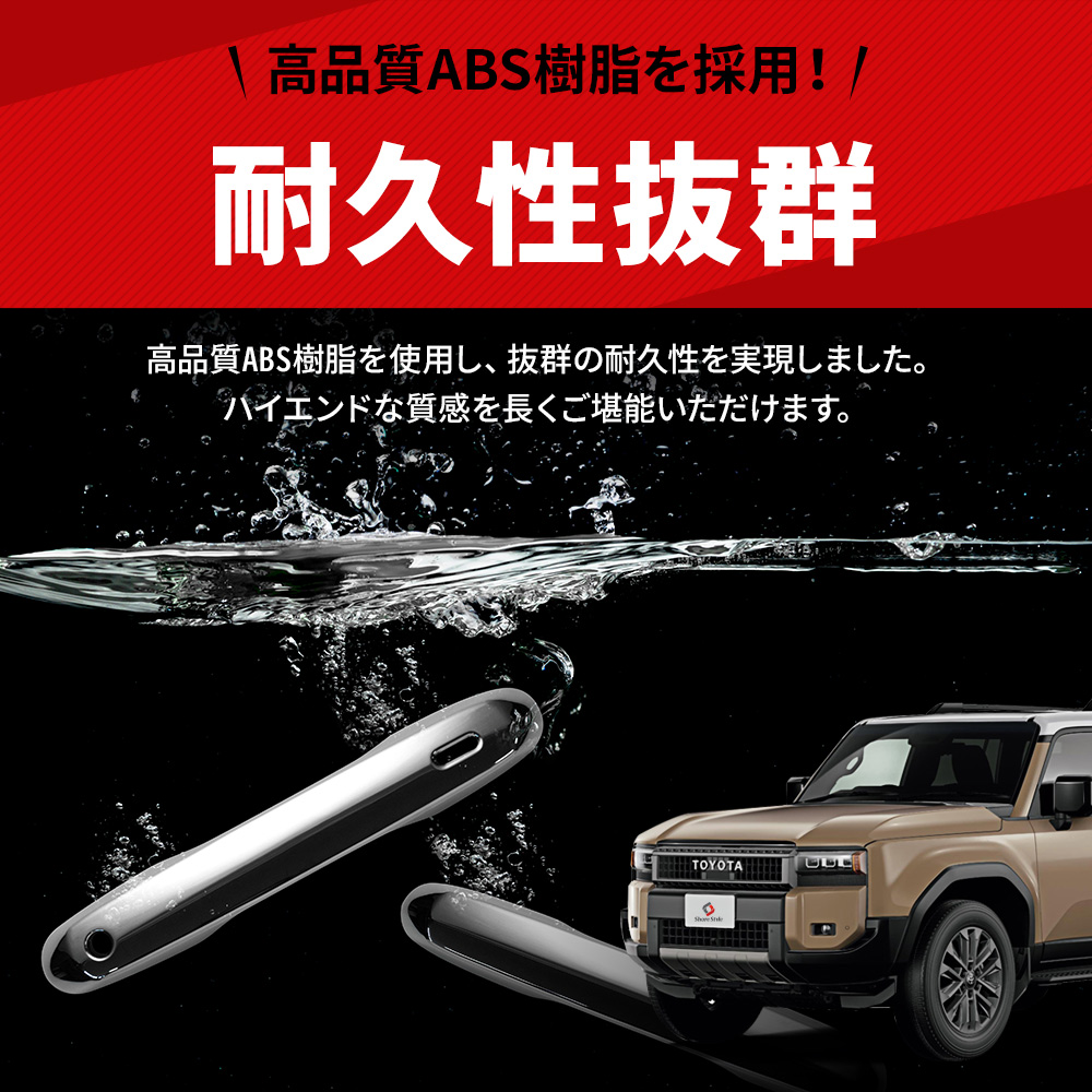 LAND CRUISER PRADO 後期型 ドアノブカバー 本物ラプター塗装の