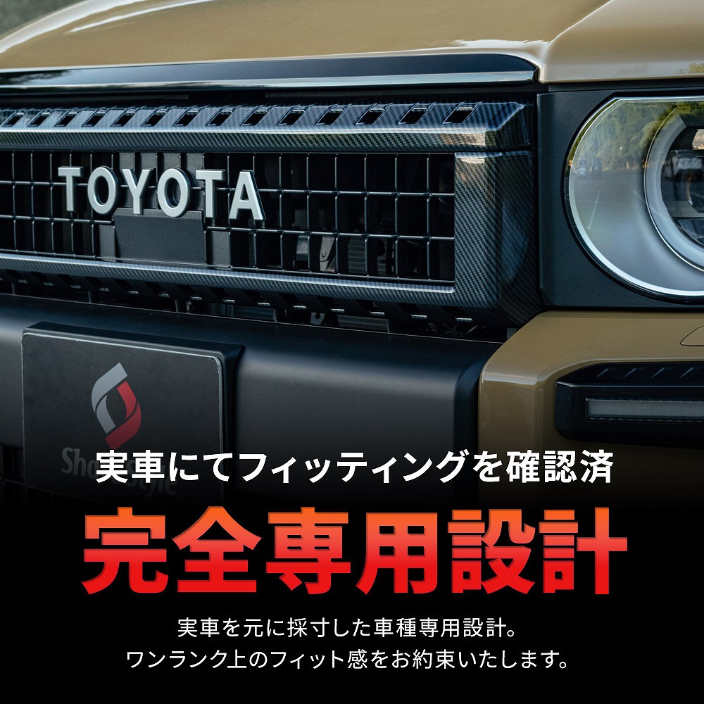 【純正】トヨタ ランドクルーザー250用 フロントグリル等3点セット トヨタ(純正) フロントグリル のパーツレビュー