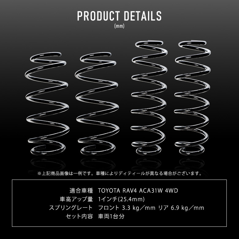 RAV4 K2ngm ACA31W 4WD ガソリン車 専用 アップスプリング