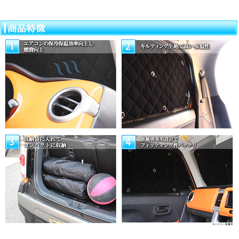 シェアスタイル RAV4 専用設計 サンシェード 日除け ひよけ 遮熱