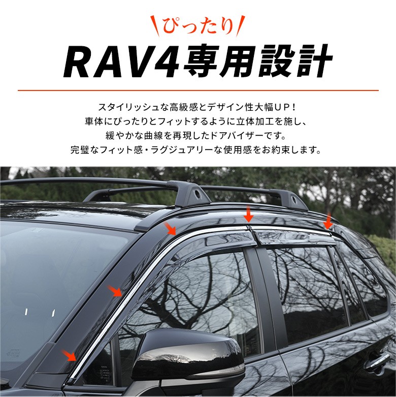 予約販売 11月中旬入荷予定】 RAV4 50系 専用 ドアバイザー 4p メッキタイプ 日除け 雨除け サイドバイザー ドレスアップ パーツ :  to-ra407-ex05001 : LED HIDの老舗シェアスタイル - 通販 - Yahoo!ショッピング