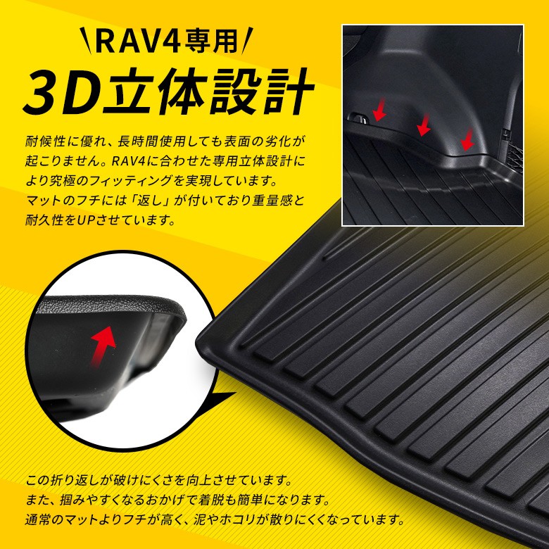 シェアスタイル 3D ラゲッジマット RAV4 50系 全グレード専用 3D