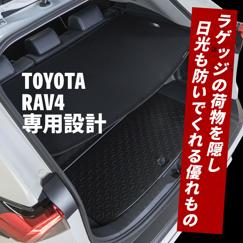 RAV4 50系 ワンタッチ メッシュ トノカバー 1P 収納袋 つき ラゲッジ 目隠し 遮光 防犯 MXAA AXAH54 トヨタ シェアスタイル  : to-ra407-in06002 : LED HIDの老舗シェアスタイル - 通販 - Yahoo!ショッピング