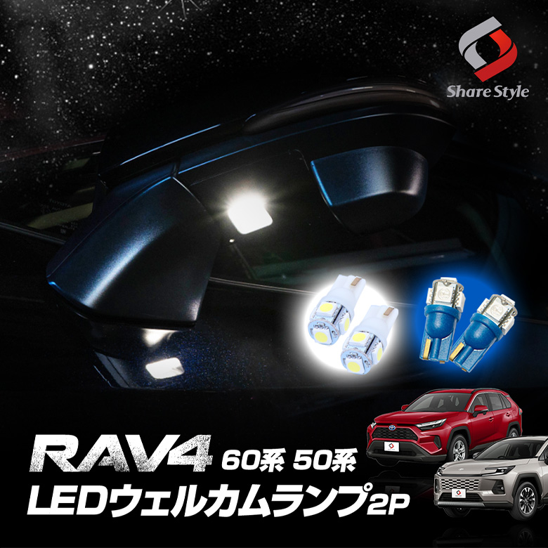 シェアスタイル アルファード ヴェルファイア 30系 前期 後期 LED