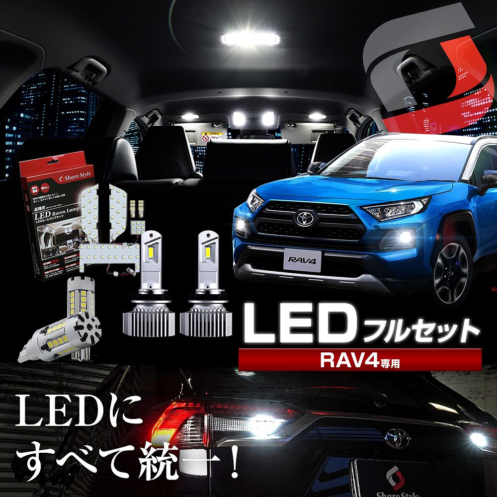 セット商品) RAV4 50系 LED フォグライト フルセット ホワイト