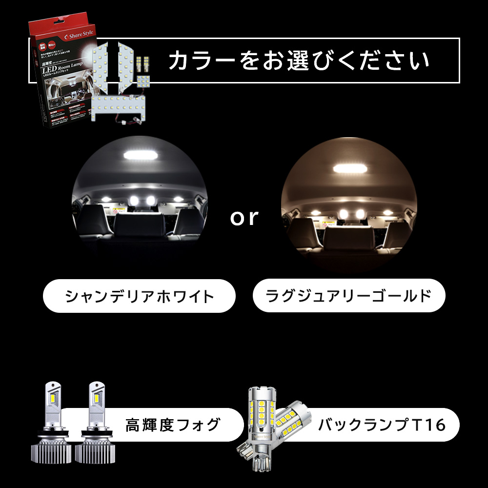シェアスタイル (セット商品) RAV4 50系 LED フォグライト フルセット