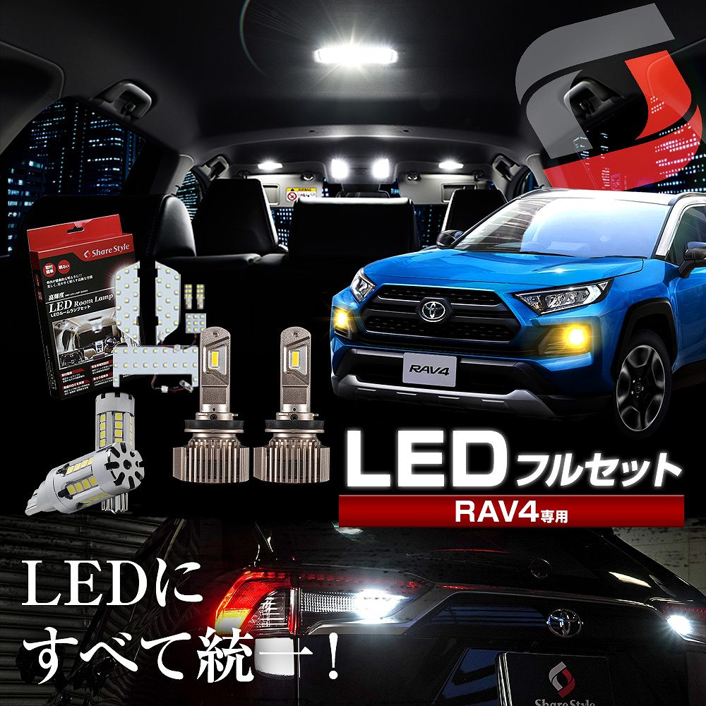 RAV4 50系 LEDフォグランプ イエロートヨタ ２個セット - ライト