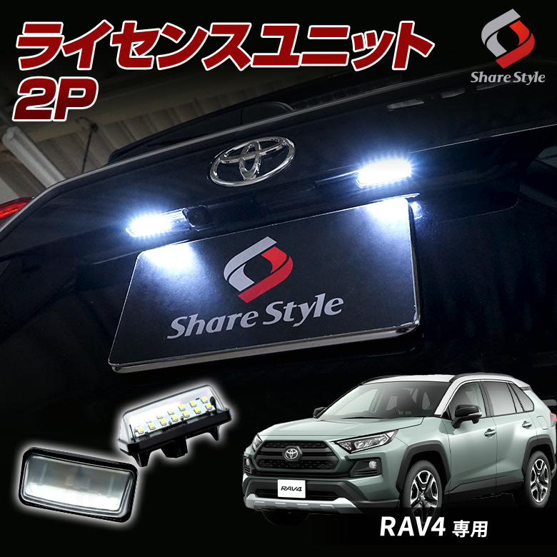 トヨタ RAV4 LEDサイドライト ナンバーフレーム付き 純正オプション お得 トヨタ RAV4 LEDサイドライト ナンバーフレーム付き 純正オプション お