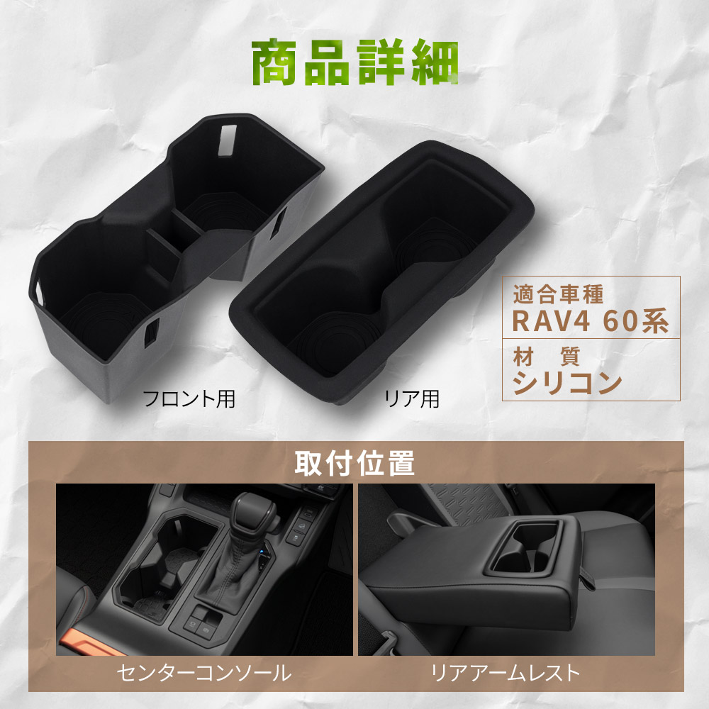 シェアスタイル RAV4 60系 ドリンクホルダー シリコン カバー ブラック