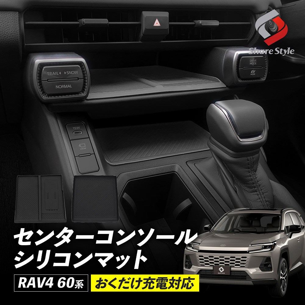 シェアスタイル 【上段のみのみ予約 7月上旬入荷予定】 RAV4 60系