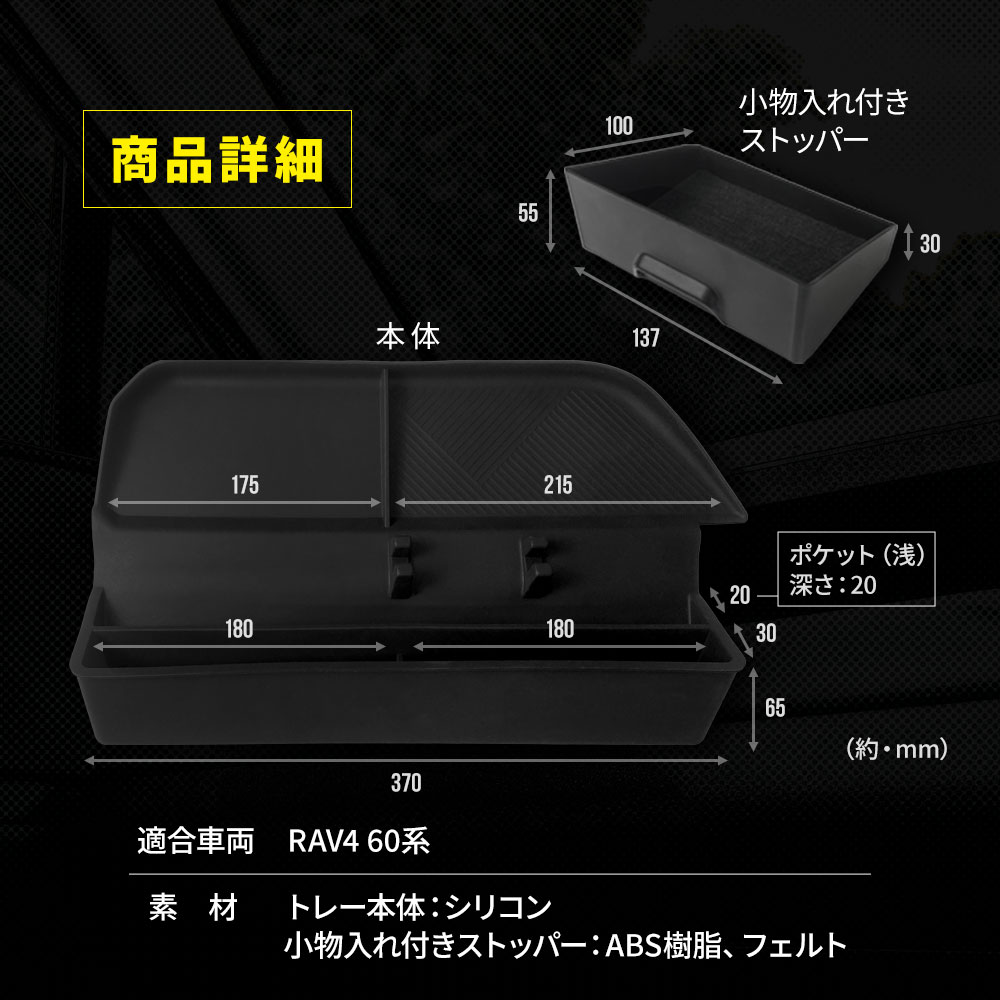 シェアスタイル RAV4 60系 助手席増設トレー スマホスタンド機能付き