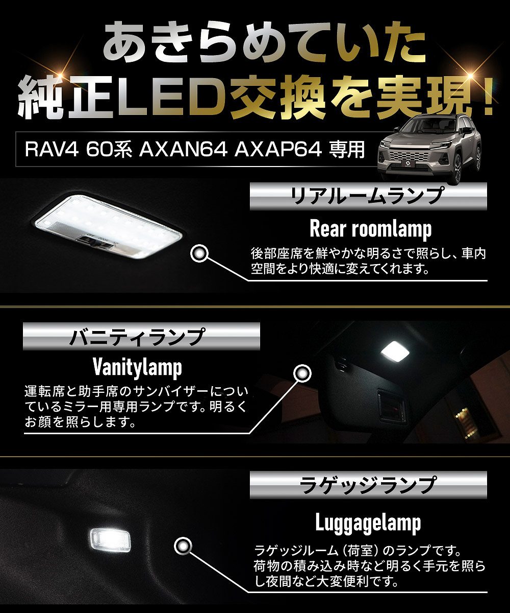 シェアスタイル RAV460系 AXAN64 AXAP64 LEDルームランプ リアセンター