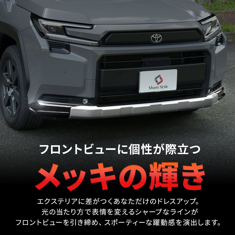 シェアスタイル RAV4 60系 アドベンチャー フロントバンパー コーナー