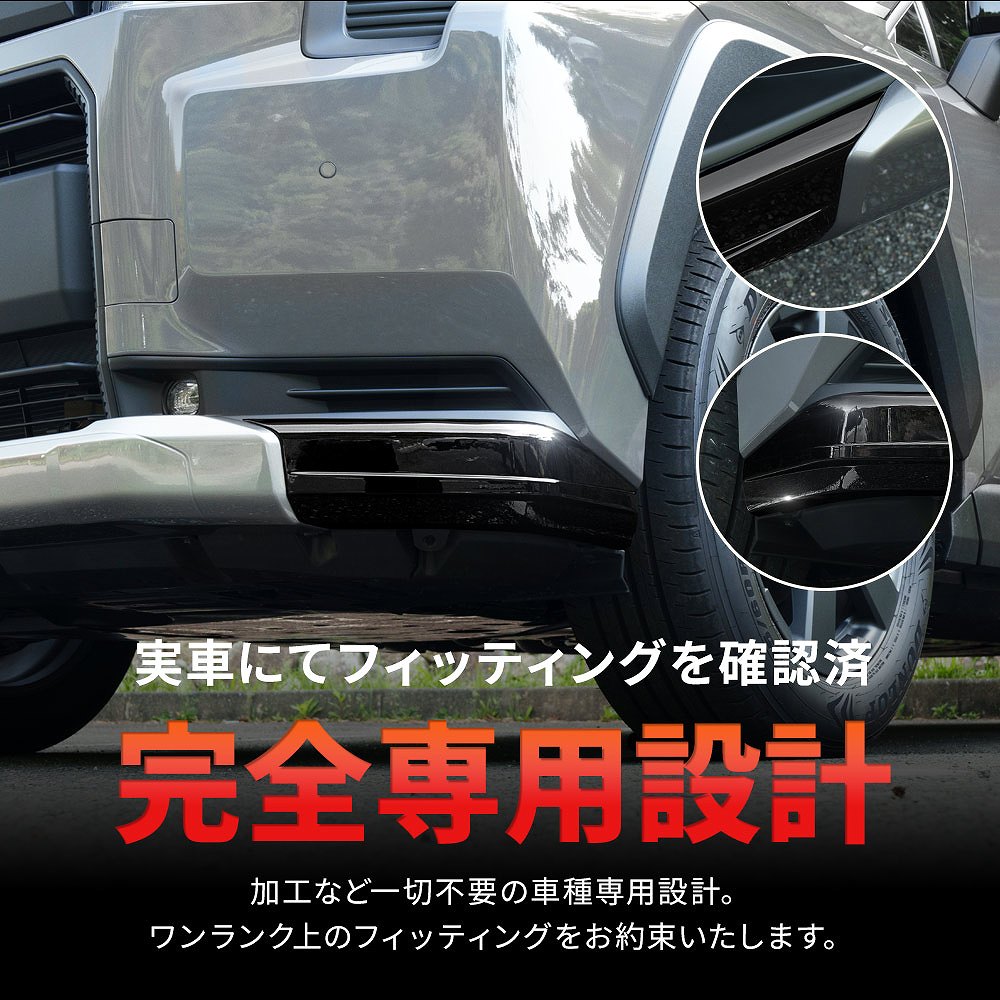 シェアスタイル RAV4 60系 アドベンチャー フロントバンパー コーナー