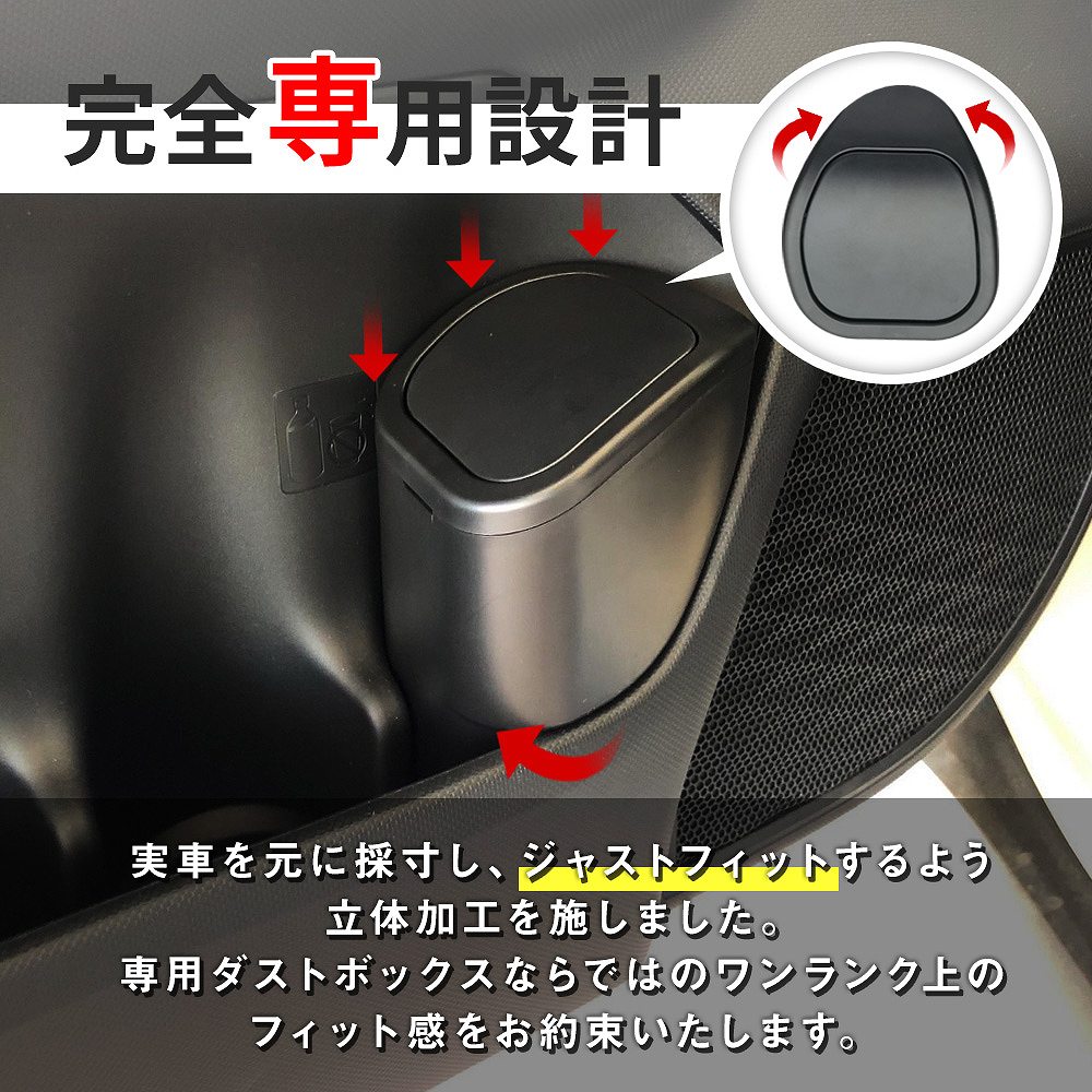 シェアスタイル ライズ ロッキー レックス 専用 フロントドア用