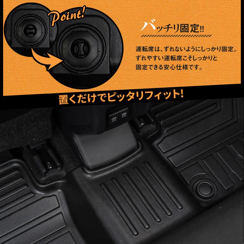 ライズ ロッキー レックス 200系 3D 立体構造 フロアマット 3P 運転席