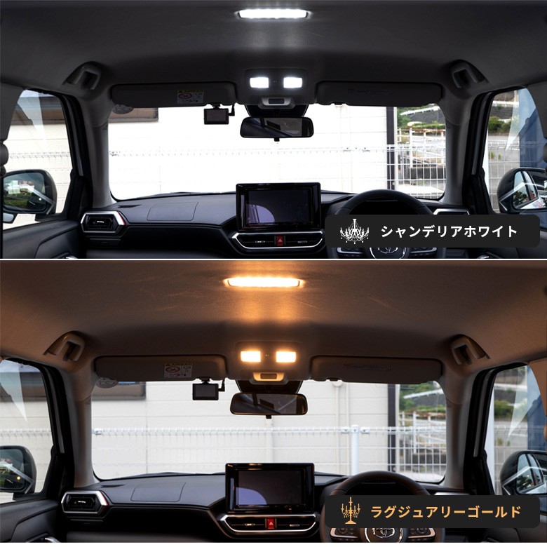 シェアスタイル ルームランプ LED ライズ ロッキー レックス 高輝度