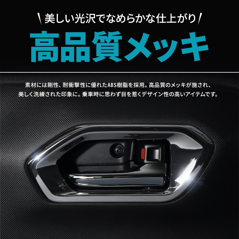 シェアスタイル ライズ ロッキー レックス 専用 ドアインテリアパネル