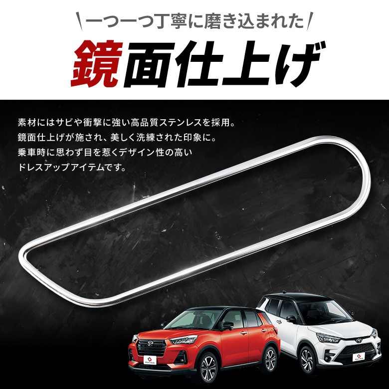 シェアスタイル ライズ ロッキー レックス エアコンスイッチパネル