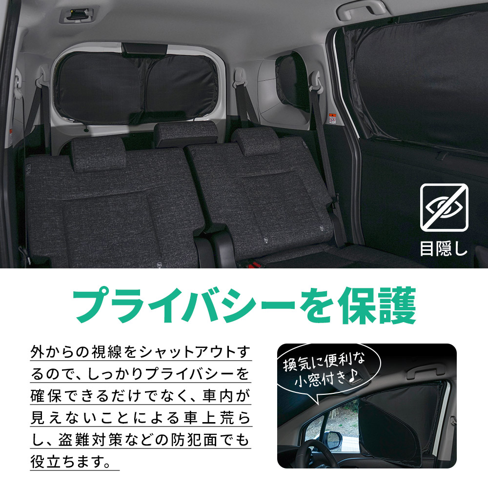 目隠し アルミシェード 1台分 トヨタ シエンタ 170系 アウトドア