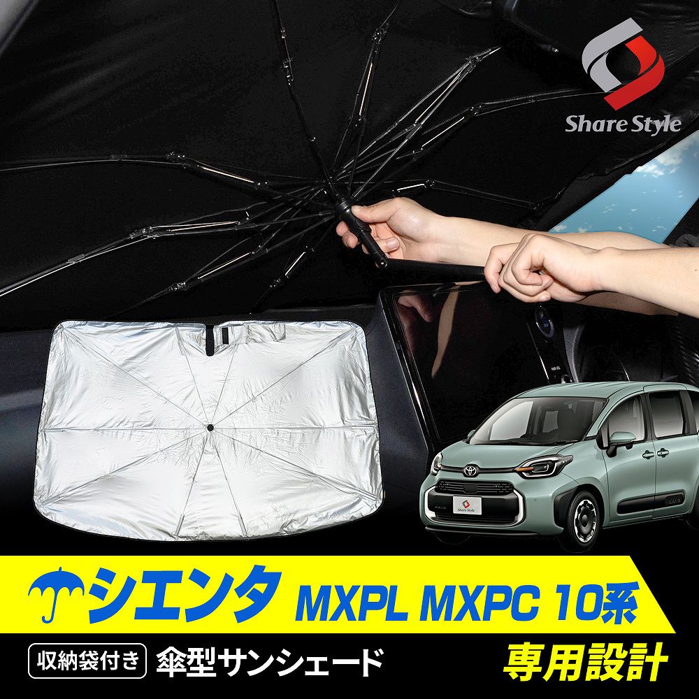 シェアスタイル \4/30まで500円クーポン/ シエンタ MXPL MXPC シェアスタイル \4/30まで500円クーポン/ シエンタ MXPL MXPC