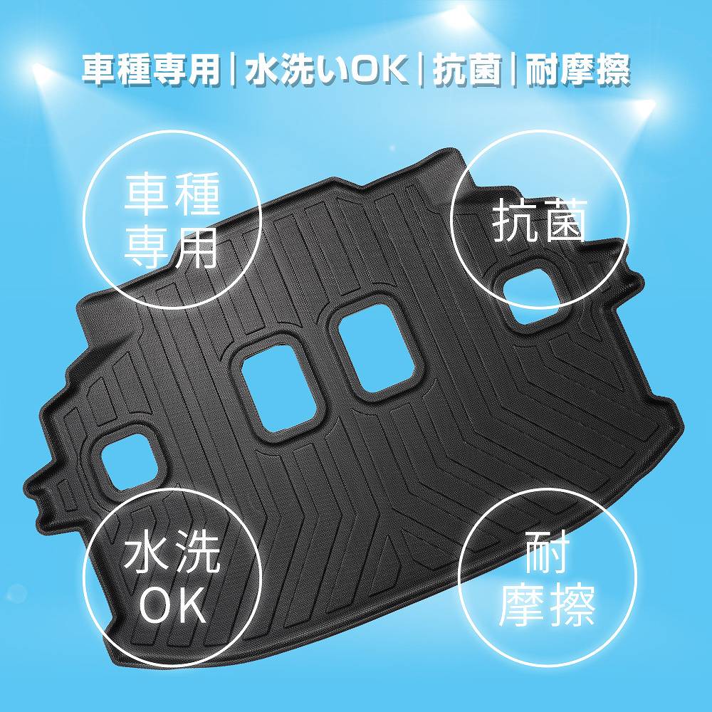 シェアスタイル 3D ラゲッジマット シエンタ 10系 7人乗り 3Dラゲッジ