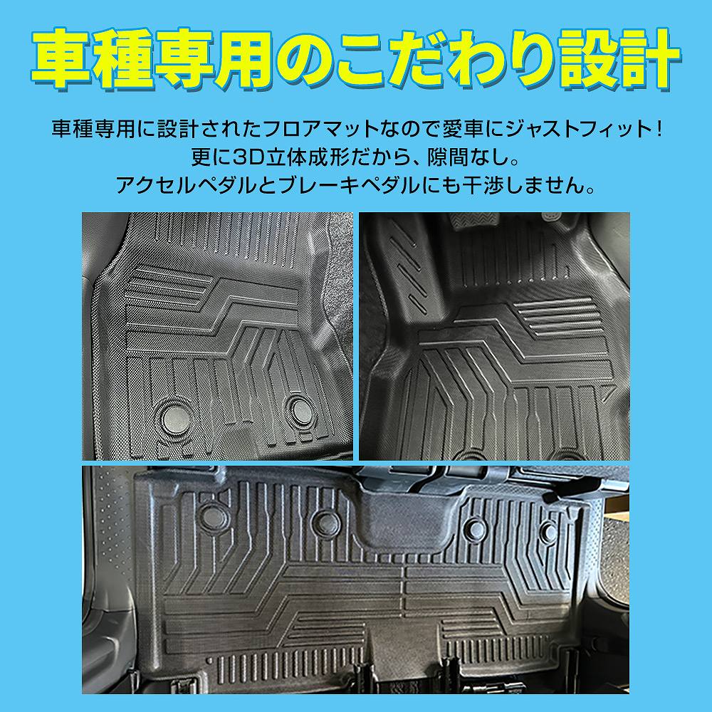 シェアスタイル 3D フロアマット シエンタ 10系 7人乗り 専用 3Dフロア