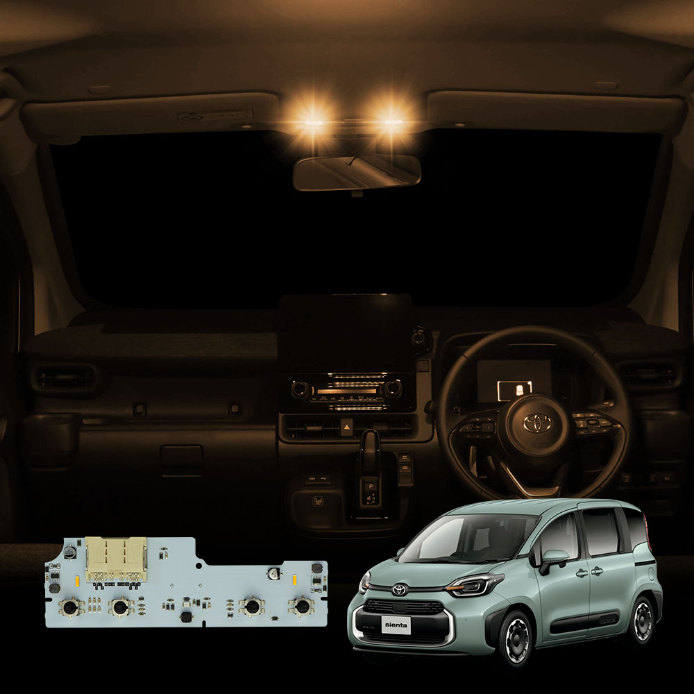 シエンタ MXPL MXPC 10系 専用 LEDルームランプ フロントのみライト カスタム トヨタ シェアスタイル パーツ