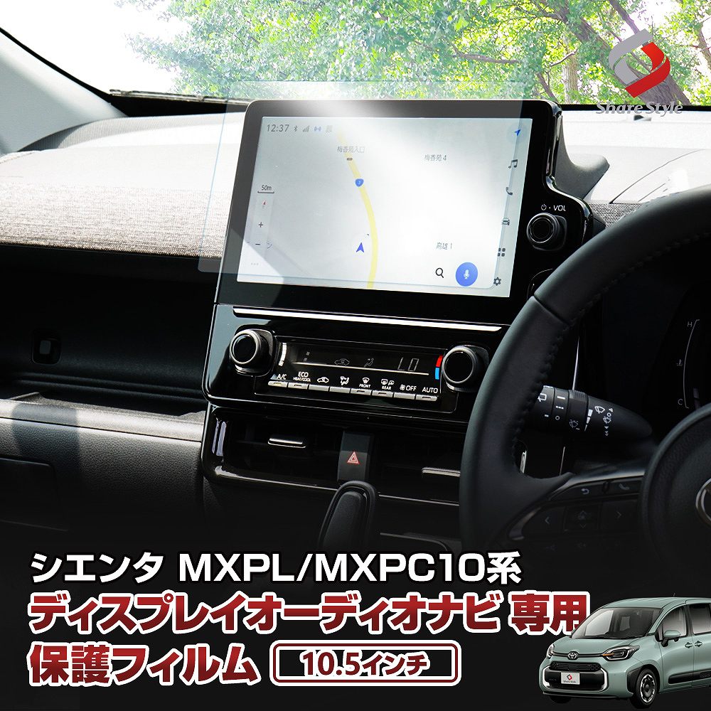 シェアスタイル シエンタ MXPL MXPC 10系 10.5インチディスプレイ