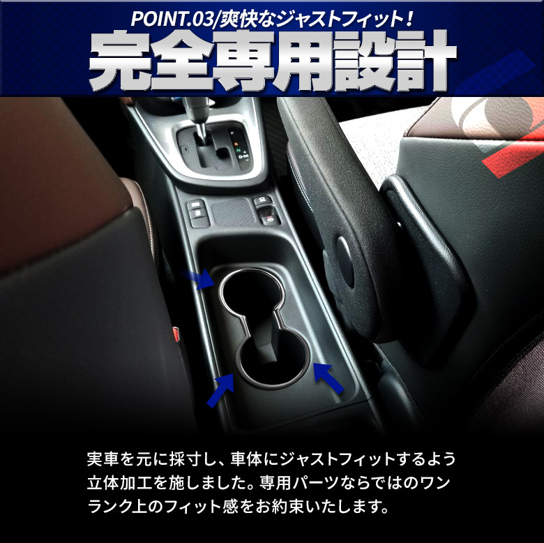 シェアスタイル ヤリスクロス 専用 カップホルダーリング 1p