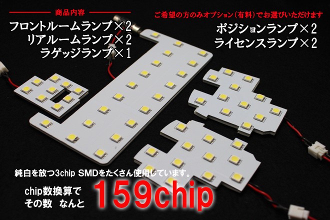 シェアスタイル ルームランプ LED ウィッシュ WISH 20系 ルームランプ