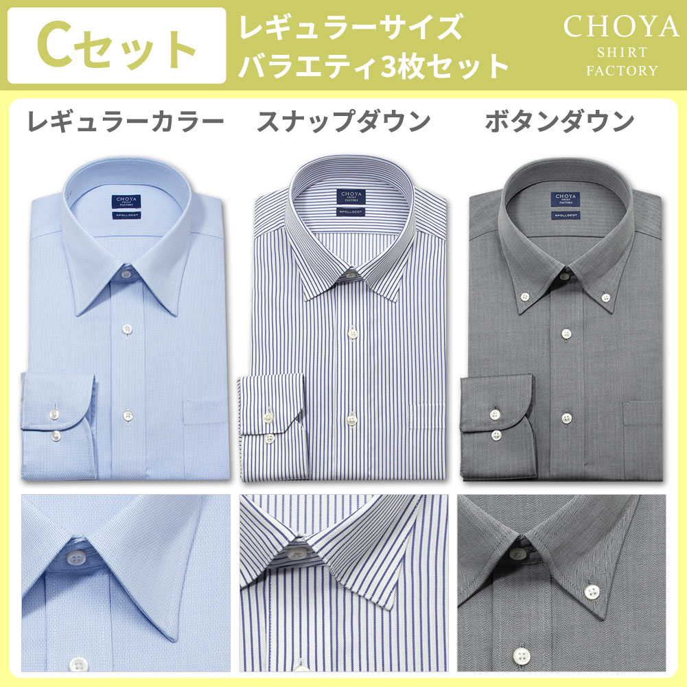 CHOYA SHIRT FACTORY 日清紡アポロコット【3枚セット】 長袖