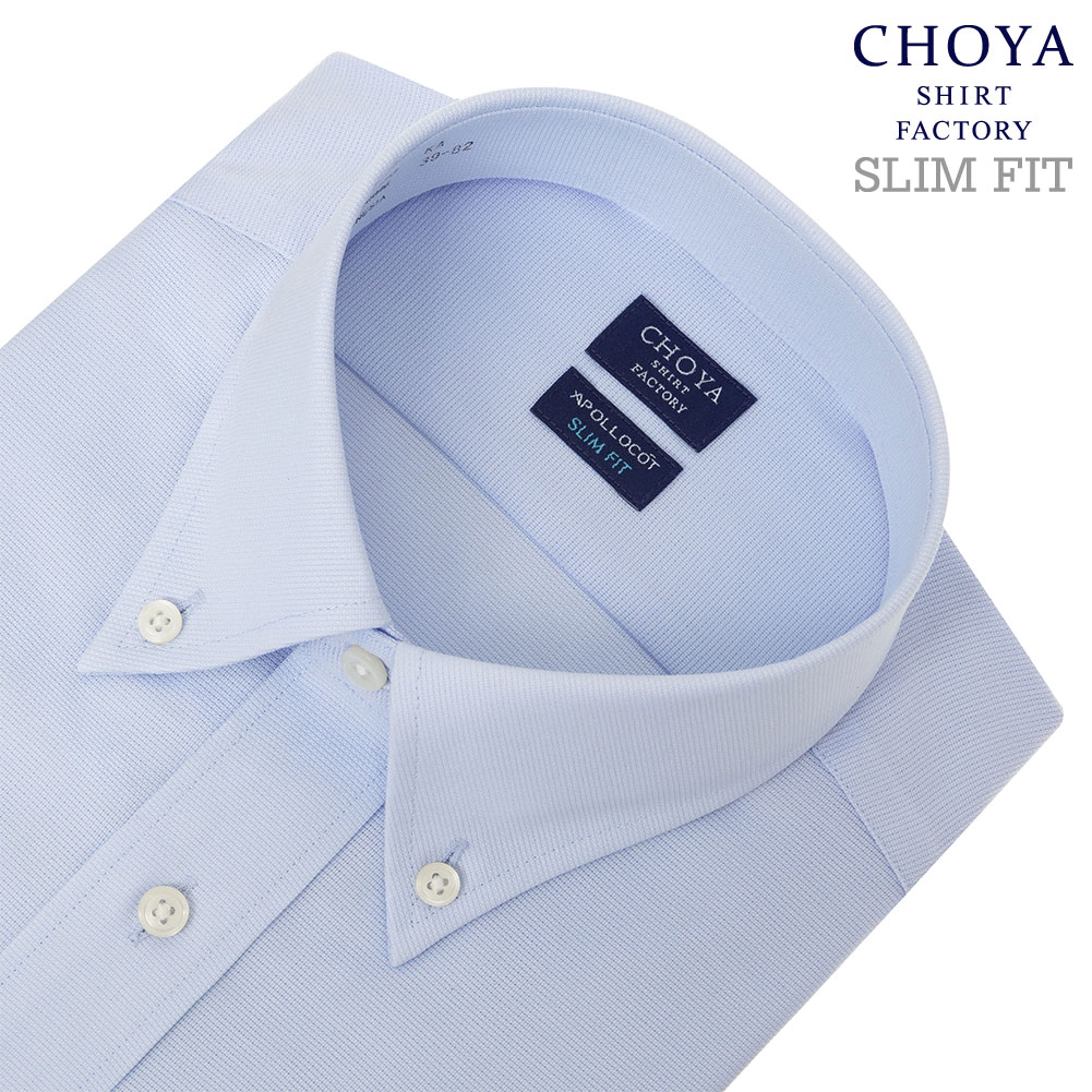 日清紡アポロコット スリムフィット 長袖 ワイシャツ メンズ  綿100％ 形態安定加工 青 ブルー【CFD250-250】 CHOYA SHIRT FACTORY 日清紡アポロコット スリムフィット 長袖
