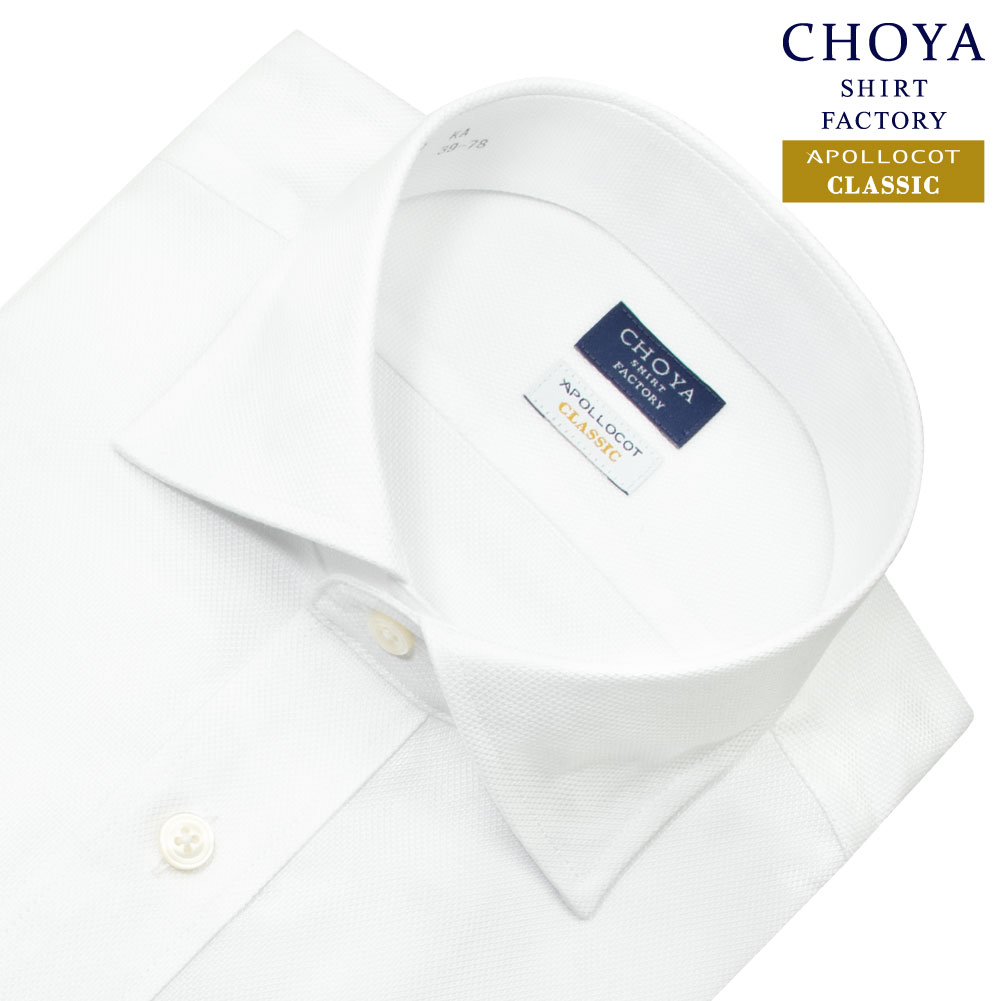 CHOYA SHIRT FACTORY 日清紡アポロコット クラシック ワイドカラー