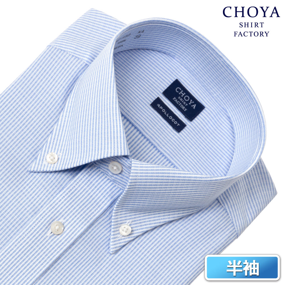 CHOYAシャツ Yシャツ 日清紡アポロコット 半袖ワイシャツ メンズ 形態安定 ノーアイロン ノンアイロン 綿100%  高級 上質 青 ブル CH_2401FS｜ss1946｜02