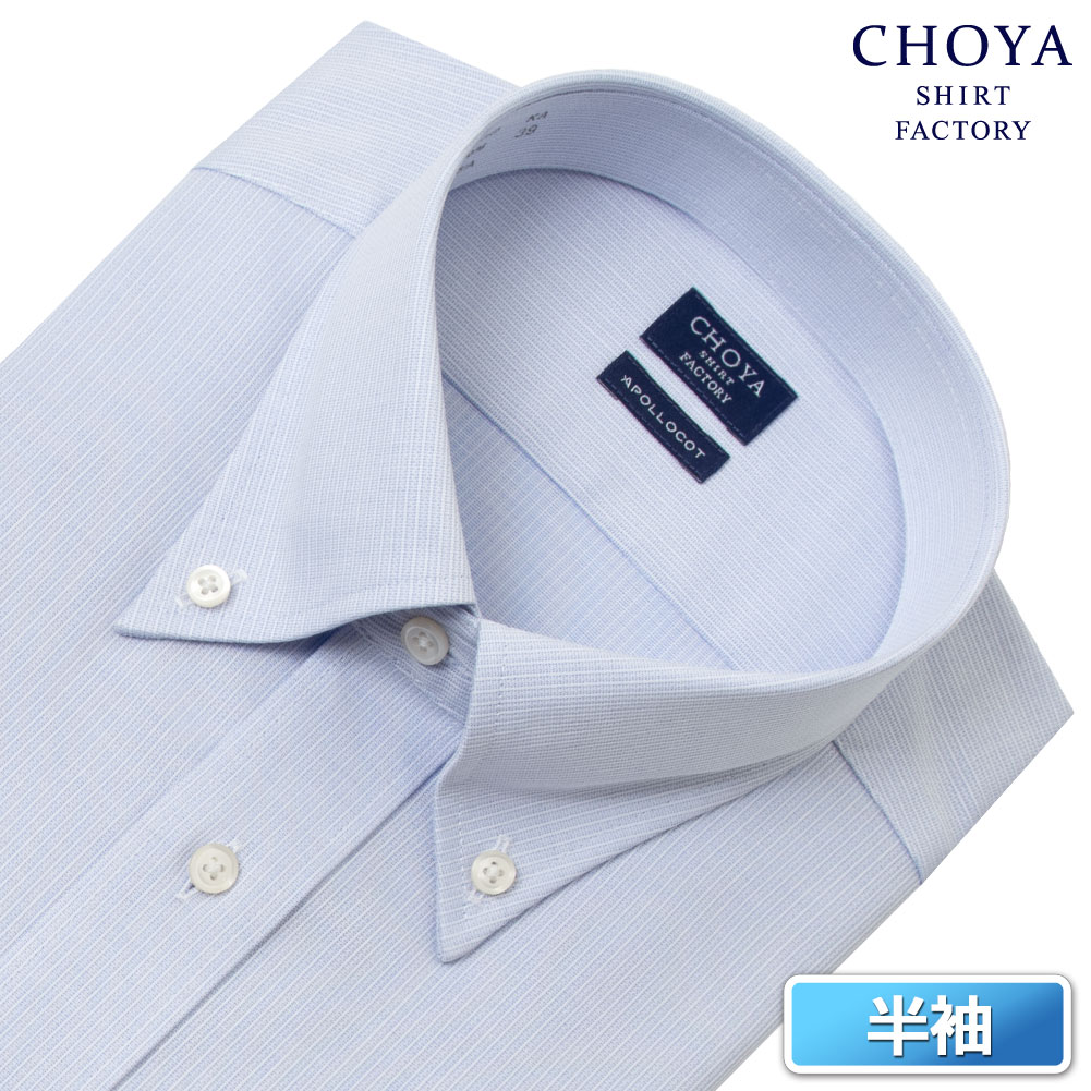 CHOYA SHIRT FACTORY 日清紡アポロコット 半袖 ワイシャツ メンズ形態