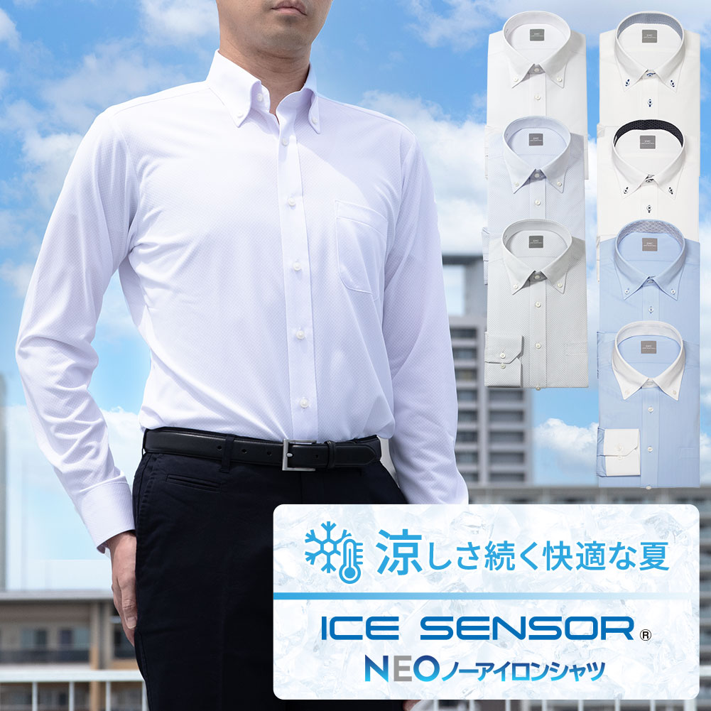 SMC ワイシャツ 長袖 メンズ ノーアイロン 吸水速乾 防菌防臭加工