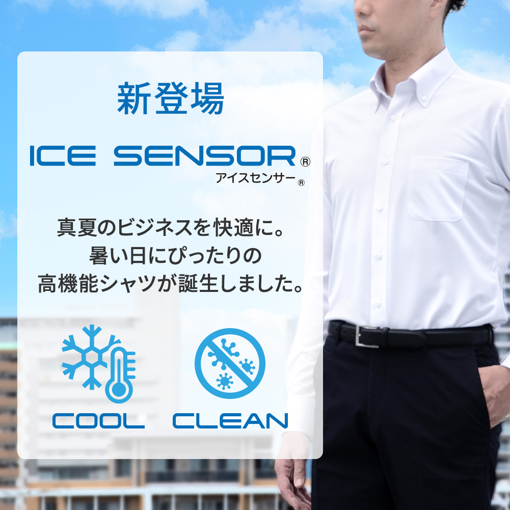SMC ワイシャツ 半袖 メンズ ノーアイロン 吸水速乾 防菌防臭加工