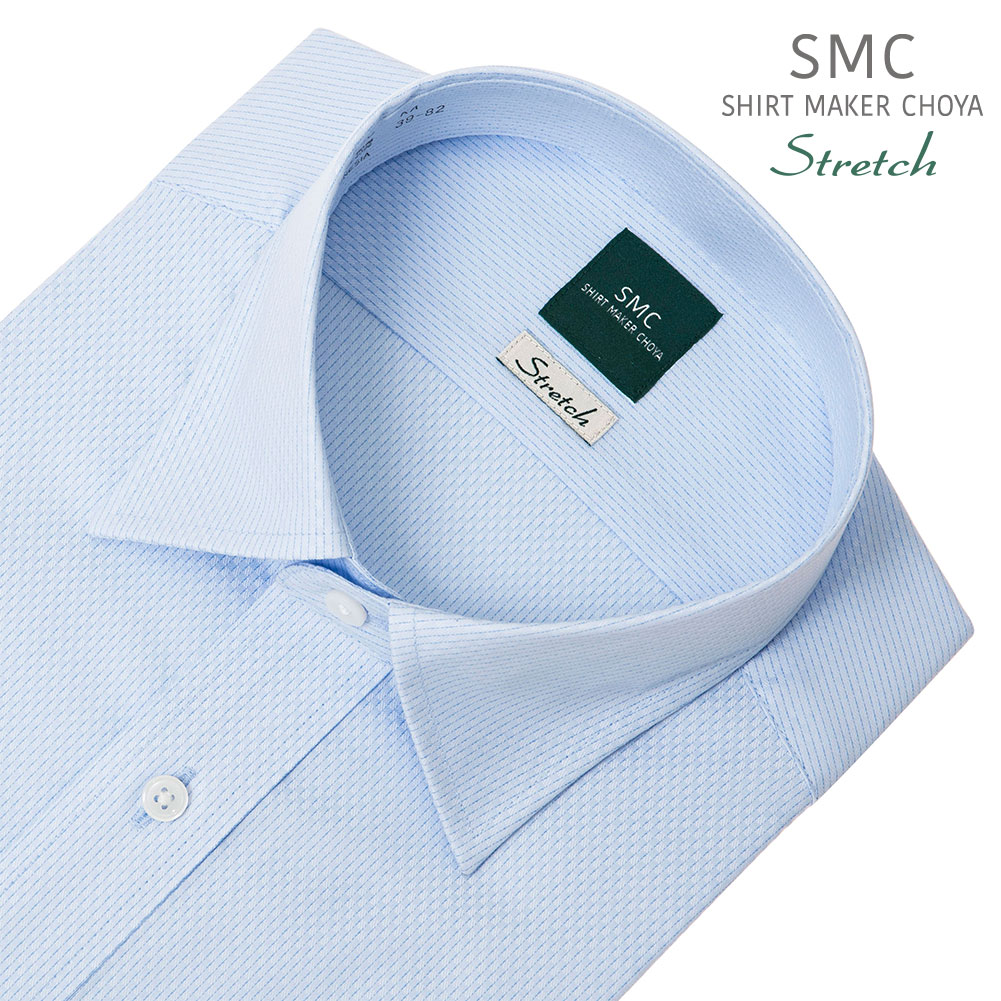 SMC ワイシャツ 長袖 メンズ 形態安定 吸水速乾 ストレッチ ブルー 